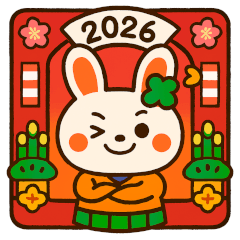 [LINEスタンプ] みんな集合！年末年始スタンプ