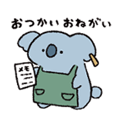 [LINEスタンプ] 主婦なコアラの新井くん