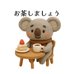 [LINEスタンプ] クレイ粘土風コアラさんのほっこりスタンプ