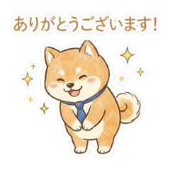 [LINEスタンプ] 仕事で使える！丁寧な柴犬の敬語スタンプ