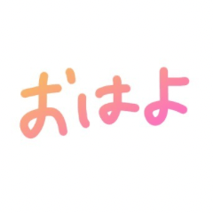 [LINEスタンプ] ゆる手描き＊グラデひと言スタンプ