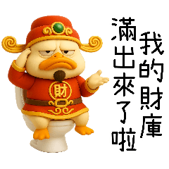 [LINEスタンプ] 暴富財神鴨：一年中休みなく財を成している