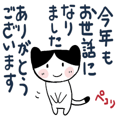 [LINEスタンプ] ねこちゃん冬のご挨拶