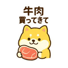 [LINEスタンプ] 柴犬のかわいいお願い: 食べもの買ってきて