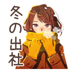 [LINEスタンプ] 冬のおしゃれOLスタンプ★