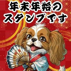 [LINEスタンプ] 可愛いキャバリアBIG年末年始