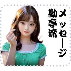 [LINEスタンプ] 女の子 メッセージ スタンプ 65