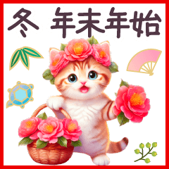 [LINEスタンプ] [再販] 毎年使える 年賀状 冬 花冠ねこ