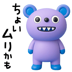 [LINEスタンプ] ちょい弱言葉☆キバくま