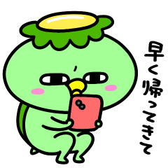 [LINEスタンプ] かっぱの甘えんぼ