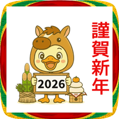 [LINEスタンプ] ぴよっと冬の日常会話＆お正月スタンプ