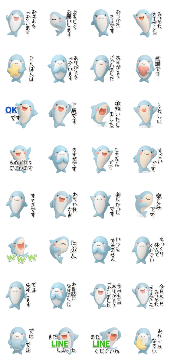 ちびサメ★3Dのスタンプ詳細