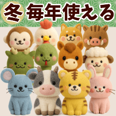 [LINEスタンプ] 毎年使える＊十二支と冬の年末年始(訂正版)