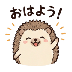[LINEスタンプ] [日常会話]のんびりハリネズミスタンプ