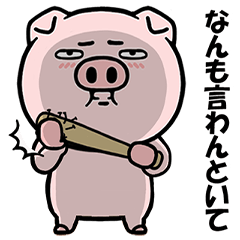[LINEスタンプ] 無表情ブタの関西弁ポップアップ