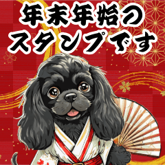 [LINEスタンプ] 可愛い黒アメコカBIG年末年始