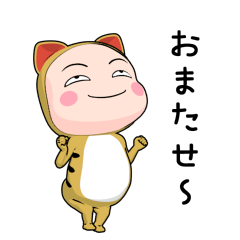 [LINEスタンプ] とら全身タイツちゃん。2【ポップアップ】