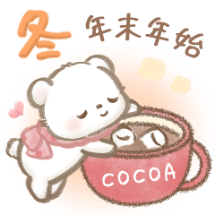 [LINEスタンプ] しろくまポフ♡冬