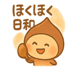 [LINEスタンプ] まったり栗どん 春のそよかぜ日和