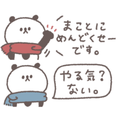 [LINEスタンプ] 冬の無気力◎ちびっこぱんださん #1