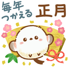 [LINEスタンプ] 正月エナガさんとシマエナガさん2(再販）