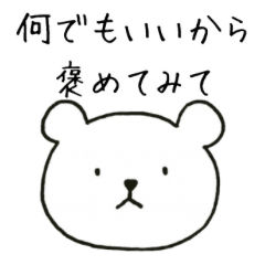 [LINEスタンプ] ツンツンベア