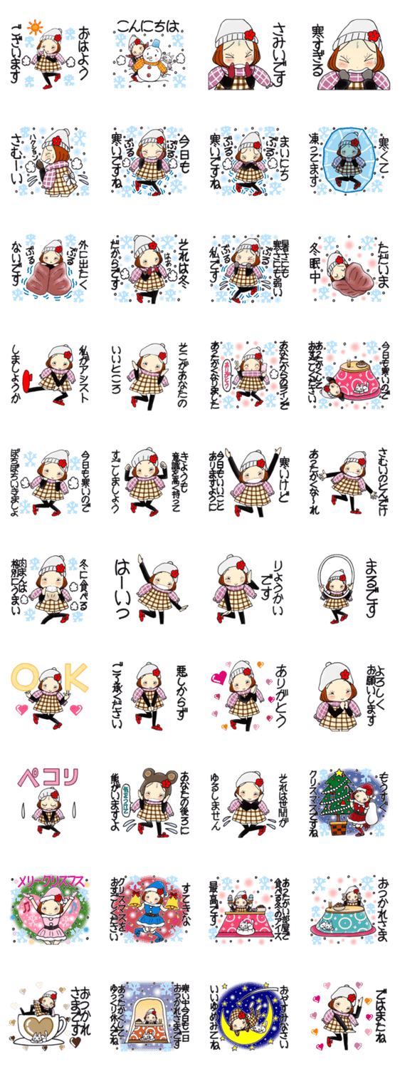 ひま子ちゃん712大人の冬の日挨拶スタンプのスタンプ詳細