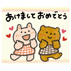 [LINEスタンプ] 動く♡うさぎとクマ年末年始＋日常（再販）