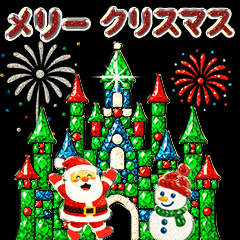 [LINEスタンプ] 光り輝く冬☆クリスマス☆年末年始