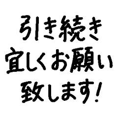 [LINEスタンプ] ❤️デフォ敬語❤️