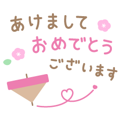 [LINEスタンプ] カラフルでポップな手書きの年末年始☆再販