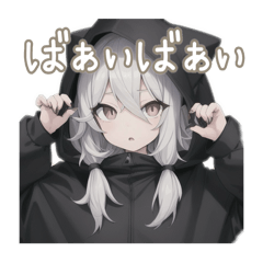 [LINEスタンプ] 引きこもり黒パーカーデカ文字 毎日使える