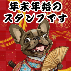 [LINEスタンプ] 可愛いブリンドルフレブルBIG年末年始