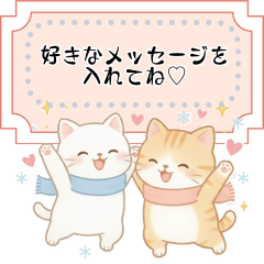 [LINEスタンプ] ずっと使える♡冬白虎猫メッセージスタンプ