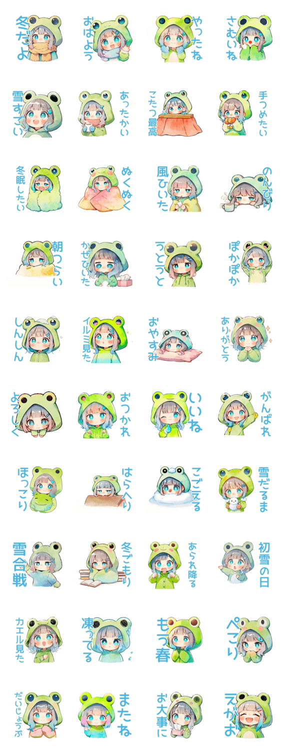 冬の蛙フードパーカーの女の子のスタンプ詳細
