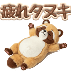 [LINEスタンプ] しょーもないダジャレ生き物【ぬいぐるみ】