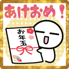 [LINEスタンプ] ⚫︎大きい！新年あけおめ白いやーつ(再販)