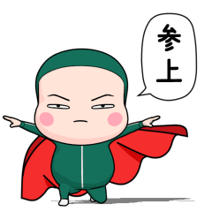 [LINEスタンプ] 緑ジャータイツちゃん 5【ポップアップ】