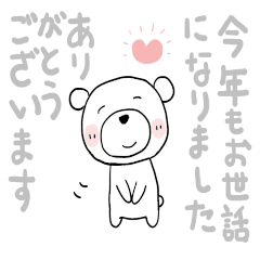[LINEスタンプ] みんなのスタンプ冬のご挨拶