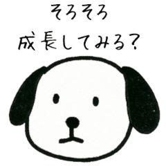 [LINEスタンプ] 噛みつきわんこ