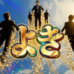 [LINEスタンプ] 【飛び出す】令和ギャルスタンプ