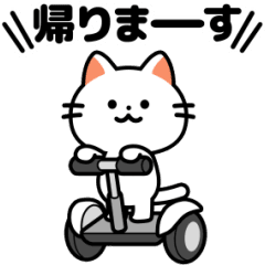 [LINEスタンプ] 動く❗帰るときに使える ねこのスタンプ 2