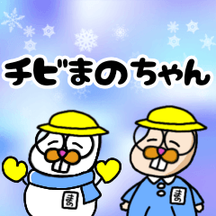 [LINEスタンプ] チビまのちゃん▶まのてぃ愛されキャラ