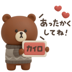 [LINEスタンプ] 3D◎こぐまさんスタンプ #5