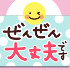 [LINEスタンプ] 大人のちょうどいい返信♪