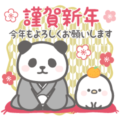 [LINEスタンプ] 飛び出す♡ゆるかわパンダンミニ正月:再販