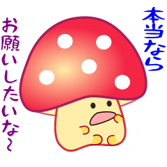 [LINEスタンプ] nobobi 赤いキノコっち