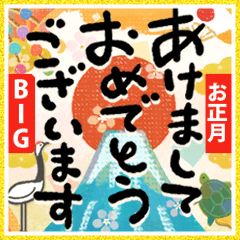 [LINEスタンプ] [再販]気楽に年賀状ビッグスタンプ年末にも