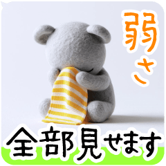 [LINEスタンプ] うつクマ ネガティブ感情 気力ゼロ