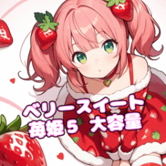 [LINEスタンプ] ベリースイートな苺姫の日常5 Full pack